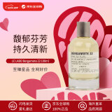 LE LABO 佛手柑100ml Bergamote 22 礼物 送女友 520送女友礼物