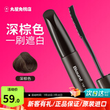 花王 （KAO）染发笔棒一次性染发剂一梳遮盖白发神器持久遮盖鬓角日本进口 深棕色 畅销易断货