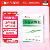 [鲁南] 上钥 茵栀黄颗粒3g*10袋/盒