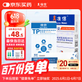 准信艾滋病检测试纸 血液性病hiv抗体试剂盒 艾滋病+梅毒+淋病套装