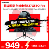 创维 第四代27英寸 LG Nano IPS 2K 180Hz 1ms  HDR Type-C 旋转升降 满血电竞显示器F27G51Q Pro