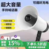雅兰仕（EARISE）大喇叭扩音器喊话器手持宣传摆地摊买菜卖货叫卖器小型大声公高音扬声器可充电循环播放 H11A