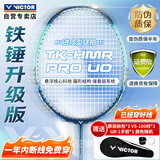 威克多（VICTOR）胜利羽毛球拍全碳素高磅铁锤TK-HMRPRO/UO /4U深青色 穿线拍