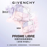 纪梵希（Givenchy）【MINI 便携版4g】四宫格散粉定妆粉0号高光提亮 小规格版 化妆品
