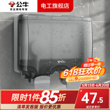 公牛防水盒卫生间智能马桶插座专用开关86型户外室外浴室粘贴式防溅盒 暗装二位户外防水盒（不含） 插座