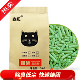 狼孩儿豆腐猫砂除臭猫沙豆腐砂豆腐渣结团吸水可冲厕所原味绿茶低尘 绿茶豆腐猫砂20斤(清新空气)