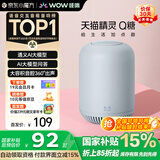 哇哦【新品上市】天猫精灵Q糖智能音箱AI大模型问答蓝牙音响高保真音质低音炮儿童早教故事闹钟 海盐蓝