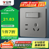 公牛（BULL）开关插座 G12系列一开双控五孔带开关插座86型面板G12E334S 灰色