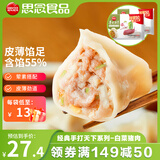 思念手打天下猪肉白菜水饺 (400g+200g）*2 60只 早餐食品蒸饺锅贴