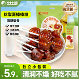 比比赞（BIBIZAN） 秋梨膏棒棒糖果润喉糖零食婚庆喜糖休闲食品健康小零食年货礼物 【约40根】秋梨膏棒棒糖240g/袋