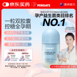 PERDAYS澳洲进口控糖益生菌孕妇维生素D孕期孕产妇调理肠胃排便顺畅30粒