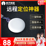 航天紫金全球儿童定位器小孩防丢器追踪订位神器老年人宠物防走丢失电动车