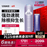 Ulike Air4【2025全新升级】蓝宝石冰点脱毛仪女士刮毛刀剃毛器私处美容仪男士送礼生日礼物送女友 【京东快递】Air4水晶紫+电动刮刀