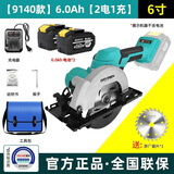 DAYIREN手电锯充电锂电锯电圆锯圆盘锯手电锯多功能手提切割机小型木工 【6寸】超能6.0Ah【双电】+锯片