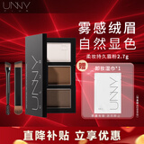 悠宜（unny club）三色眉粉2.7g 自然持妆鼻影高光卧蚕修容眼影一盘多用初学者男女 #烟灰棕