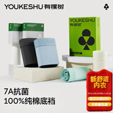 有棵树男士内裤男7A抗菌纯棉裆高弹舒适莱赛尔平角男生大码男式四角裤头