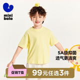 迷你巴拉【亲子装】巴拉儿童短袖T恤速干舒适抗菌亲子装成人简约长袖T恤 蛾黄 【纯色亲子装】 130