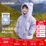 巴拉巴拉童装儿童羽绒服男童女童冬连帽外套加厚宝宝三防萌趣造型 粉紫70011 白鸭绒 100cm