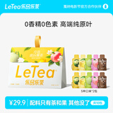 乐品乐茶LeTea缤纷果茶冷泡茶袋泡茶包白桃乌龙茶0糖0脂0卡饮料下午茶10包