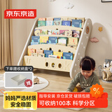 京东京造 安全守护系列宝宝绘本架点读笔收纳儿童书架【四层送抽屉盒】