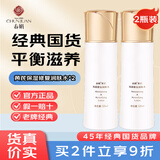 春娟黄芪保湿修复润肤水120ml护肤化妆爽肤水经典老牌国货 （2瓶装* 120ml ）