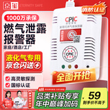 京玺 燃气报警器智能家用厨房泄漏探测消防报警器 液化气用 有线款