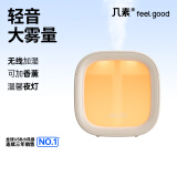 几素加湿器桌面办公桌卧室宿舍迷你便携小型无线空气婴儿床头小巧办公室充电车载生日礼物香薰机加湿 棕色【温馨夜灯+可加香薰+防干烧保护】