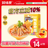 回味赞鸭血粉丝南京美食地方特产小吃速食宿舍夜宵方便食品盒装老鸭粉汤 原味鸭血粉丝256g*1盒