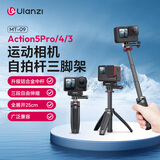 ulanzi 【优篮子】 手持运动相机自拍杆三脚架大疆action5pro/4支架配件gopro13/12延长杆insta360支架 MT-09手持自拍杆三脚架【25cm】