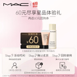 M.A.C魅可回购券星品体验礼 粉底液5ml+卸妆油30ml 效期至25年11月