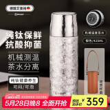 艾曼格（IMOGY）节日礼物纯钛保温杯男女士大容量钛杯高端泡茶杯子户外焖茶杯