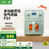 北鼎（Buydeem）【国家补贴】空气炸锅 4L大容量 家用多功能无油炸锅 可视化智能厨房小家电 精准控温电炸锅 【浅衫绿】空气炸锅|可视化|精准温控| 4L