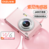 彩族（CAIZU）前后双摄6400W高清像素数码相机 自拍vlog小卡片机 学生校园入门随身带可传手机取代ccd照相机粉色