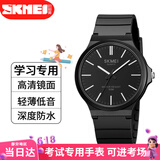 时刻美（skmei）学生手表初高中高考中考公务员考试手表大表盘石英表2108黑壳黑