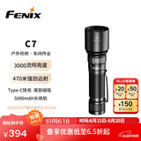 FENIX菲尼克斯强光手电筒强光远射户外照明防水手电C系列 C7刻字定制