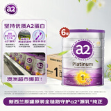 a2奶粉 澳洲紫白金版 婴儿配方牛奶粉 1段900g*6罐 效期至26年12月