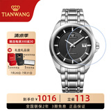 天王（TIAN WANG）男士手表钢带自动机表械经典防水商务腕表品牌国表生日礼物5825 黑色+防刮钢化膜