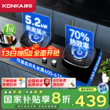 康佳（KONKA）燃气灶煤气灶双灶具 【国家补贴】5.2kW天然气70%高热效率家用聚能节能灶JZT-B520YG（天然气）