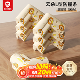贝得力L型免贴防撞角婴儿童安全防护角桌角保护套加厚云朵狮子印花10只