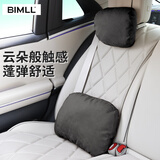 BIMLL迈巴赫汽车头枕车载护颈枕车内云朵靠枕车用头枕腰靠垫通用款头枕