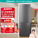 海信冰箱180L二门两门小型冰箱双开门租房用家用冰箱小户型以旧换新BCD-180S1BNKQD