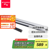山水（SANSUI）DV-91A 家庭影院 电视音响 回音壁 虚拟5.1音响 客厅壁挂可遥控蓝牙音箱