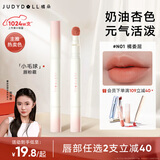 橘朵（Judydoll）【刘浩存同款】唇粉霜口红哑光唇泥隐唇纹不沾杯唇釉N01橘委屈