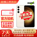 三星 SAMSUNG Galaxy S23 S23+ S23 ultra 超视觉夜拍 5G 二手手机 悠柔白【S23】 8+128【尖货】 95新