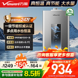 万和（Vanward）【ME5T16真节能认证】16升燃气热水器天然气【国家补贴15%】水气双伺服恒温 低水压启动
