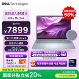 戴尔国家补贴笔记本电脑DELL 16Plus全新第二代酷睿Ultra 5 AIPC 16