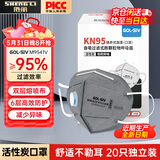 胜丽 kn95口罩活性炭 防甲流飞沫防尘口罩防雾霾防异味 独立包装 耳戴有阀 M9541V 20只装