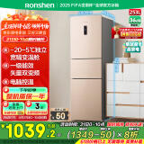 容声253升一级能效三开门小电冰箱家用小型风冷无霜节能出租房宿舍BCD-253WD16NPA璀璨金国家补贴20%