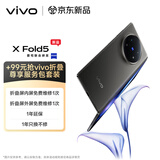 vivo X Fold5 12GB+256GB 钛度【vivo折叠尊享服务包套装】217g超轻薄 AI 折叠屏 手机