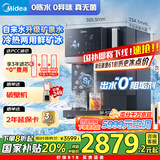 美的（Midea）冰魔方冰块净水器家用净水机台式净饮机制冰饮水一体机即热直饮机自来水过滤国家补贴JD3766T-RO